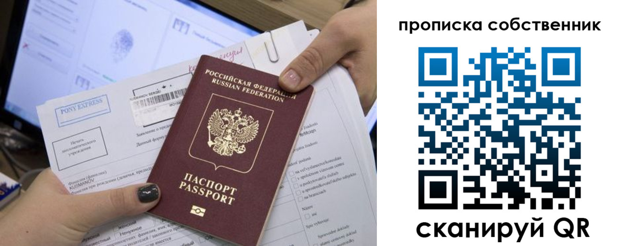 миграционный учет в Лениногорске