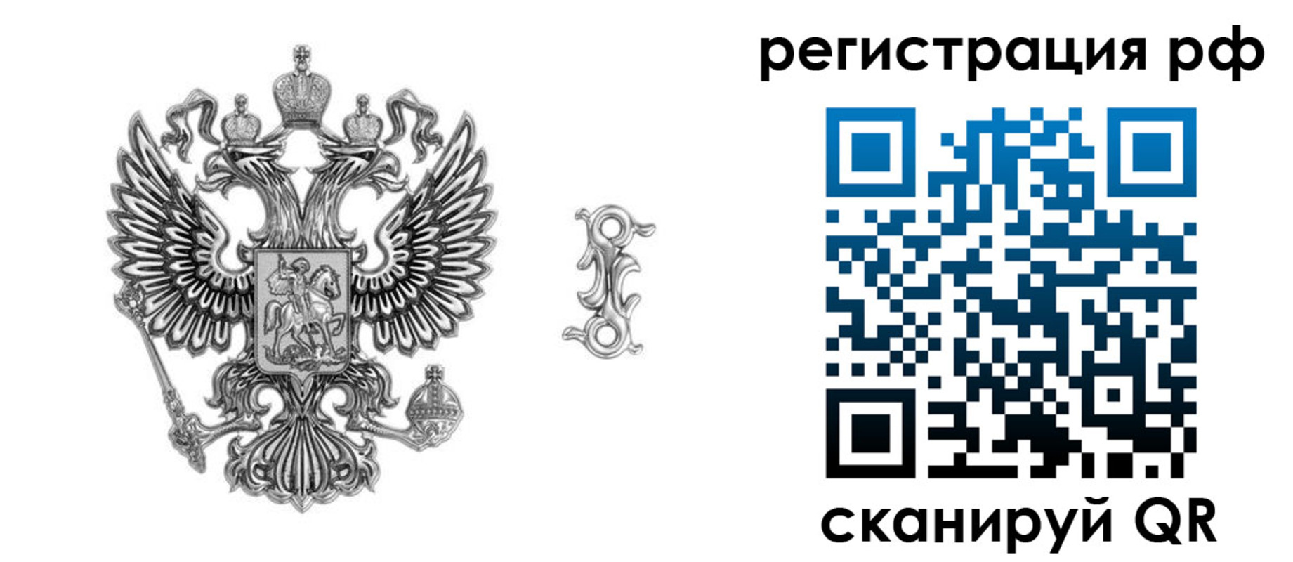прописка паспорт в Лениногорске