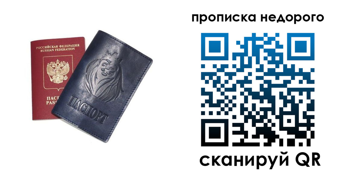 прописка для кредита в Лениногорске