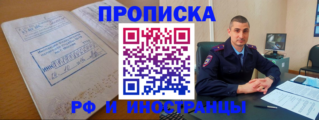 найти адрес прописки в Лениногорске