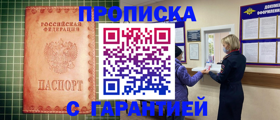 прописка для кредита в Лениногорске