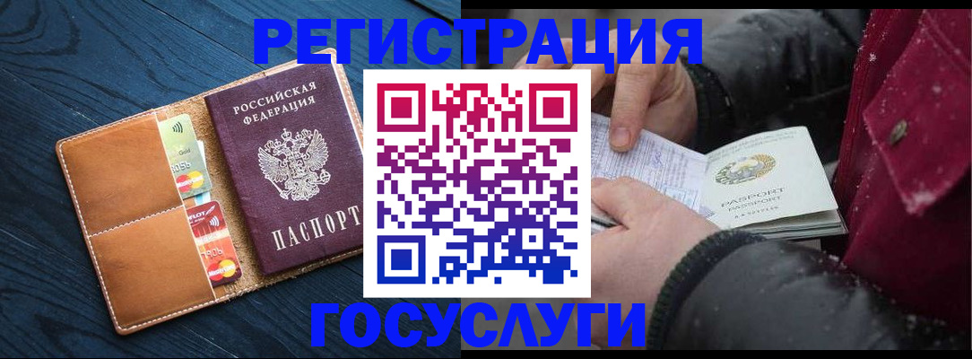 прописка ребенка в Лениногорске