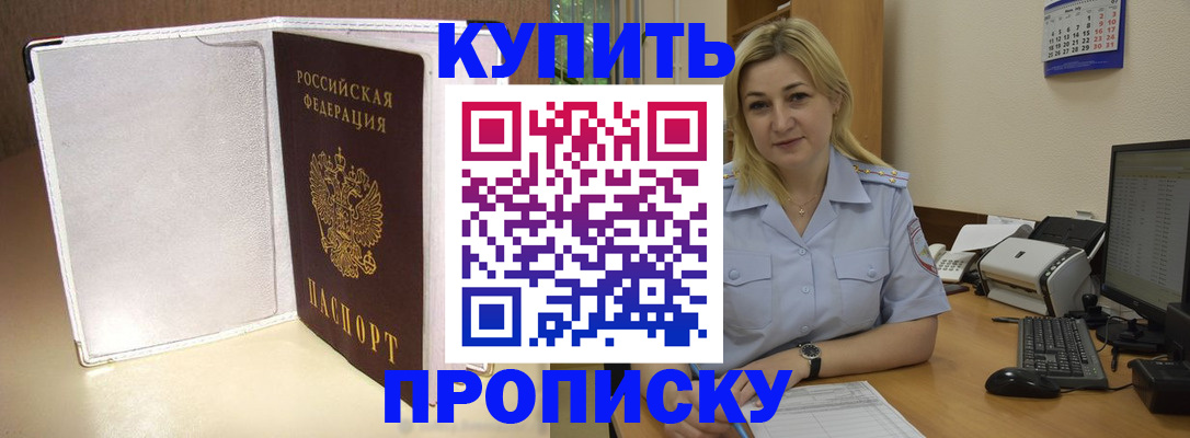 временная регистрация надежно в Лениногорске