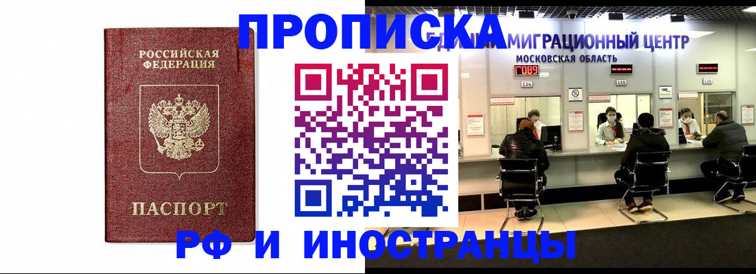 временная регистрация гарантия в Лениногорске