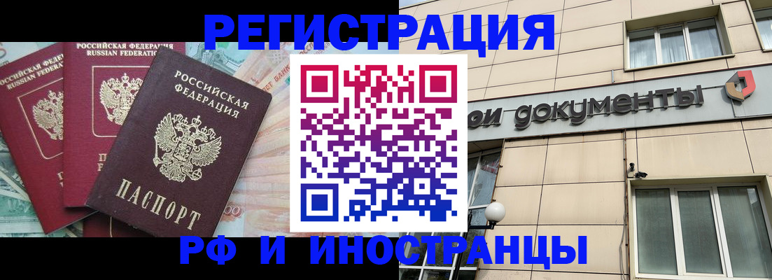 регистрация в Лениногорске